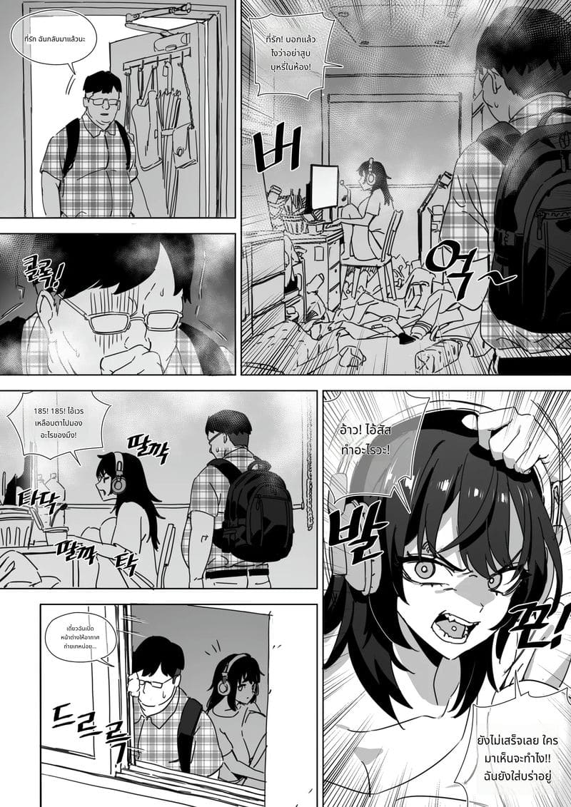 ถึงนอกกายแต่ไม่นอกใจแฟน